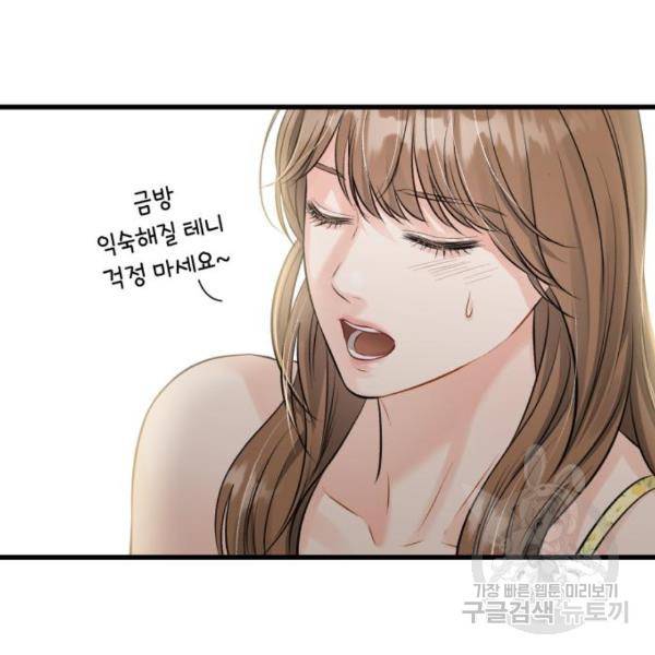 감 비서가 고장났다 49화 30
