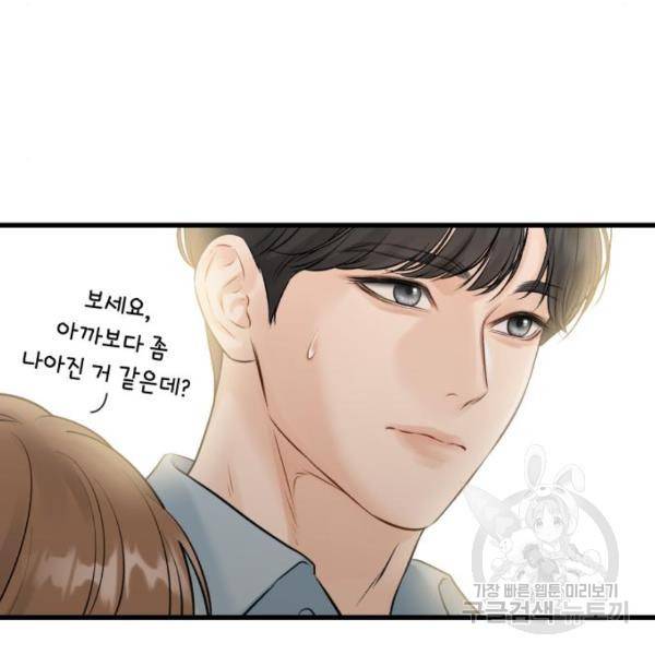 감 비서가 고장났다 49화 31