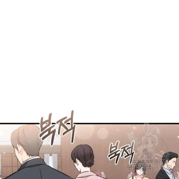 감 비서가 고장났다 49화 34