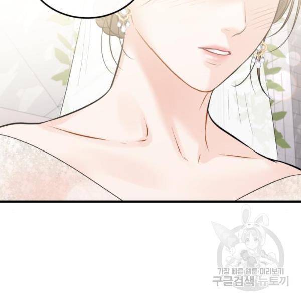 감 비서가 고장났다 49화 37