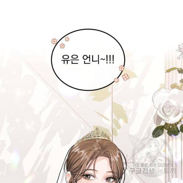 감 비서가 고장났다 49화 38