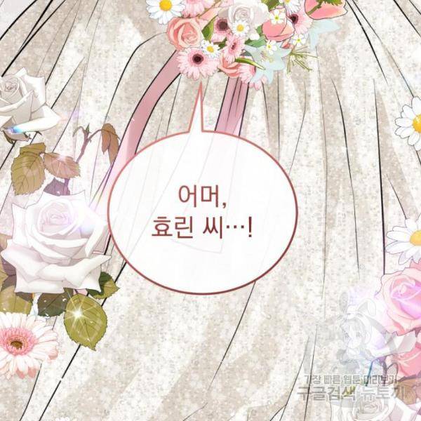 감 비서가 고장났다 49화 40