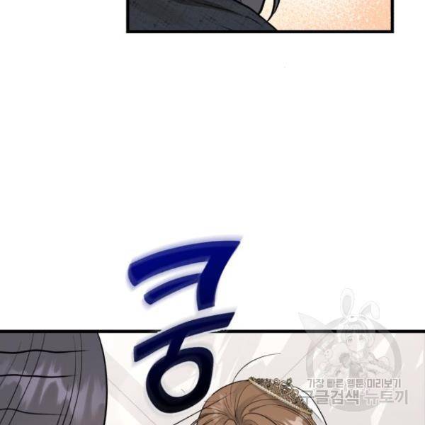 감 비서가 고장났다 49화 51