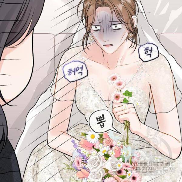 감 비서가 고장났다 49화 52