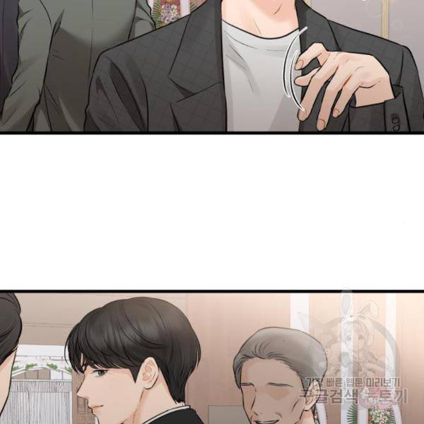 감 비서가 고장났다 49화 67