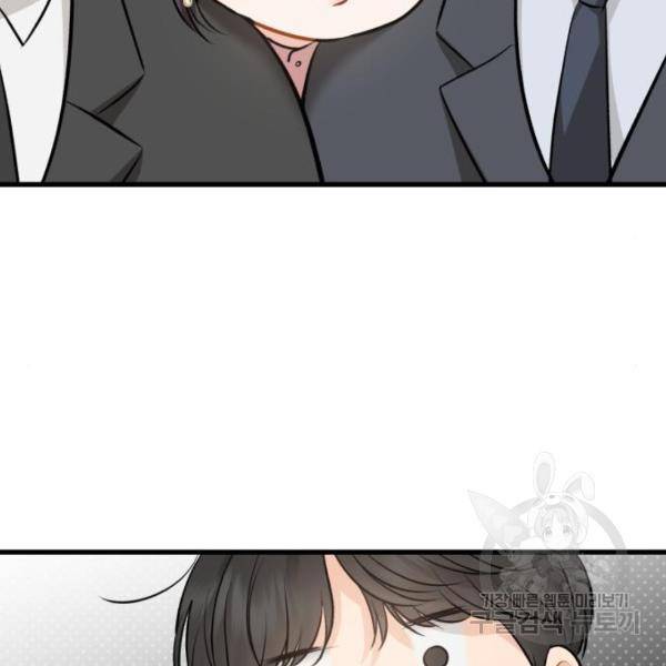 감 비서가 고장났다 49화 73