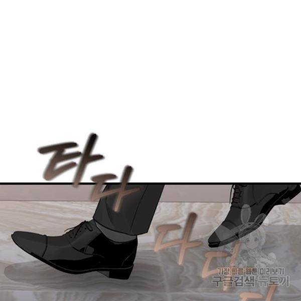 감 비서가 고장났다 49화 75