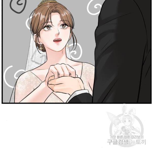 감 비서가 고장났다 49화 83
