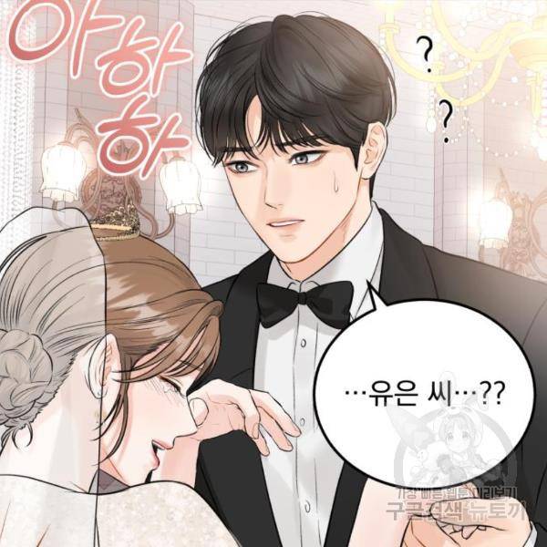 감 비서가 고장났다 49화 85