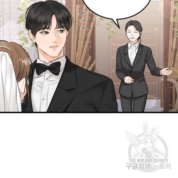 감 비서가 고장났다 49화 92