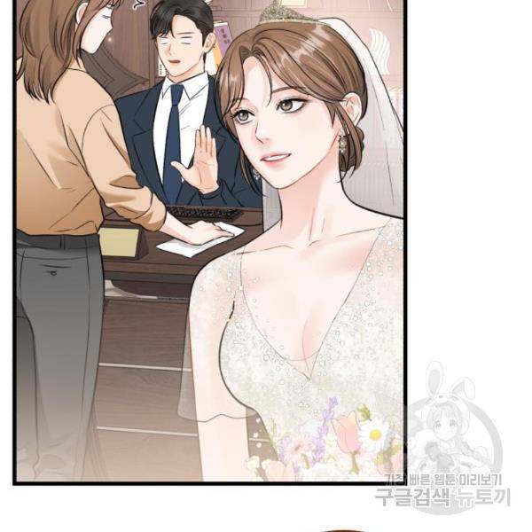 감 비서가 고장났다 49화 100