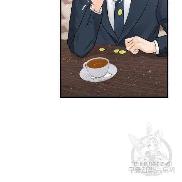 감 비서가 고장났다 49화 105
