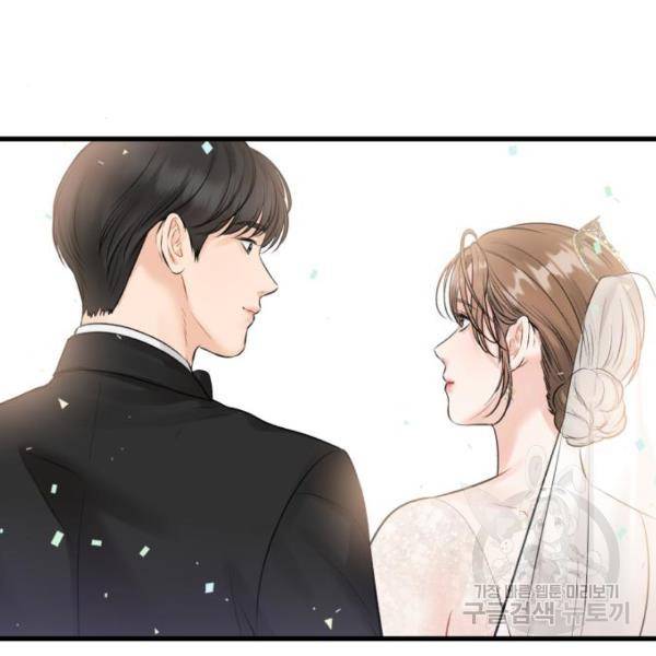 감 비서가 고장났다 49화 106
