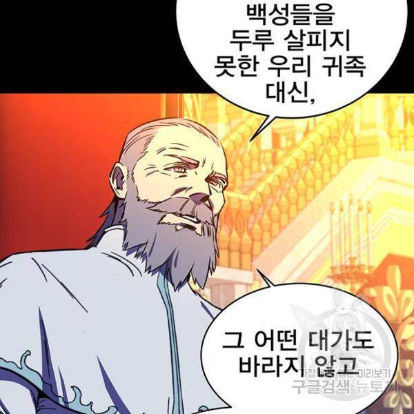 감 비서가 고장났다 49화 107