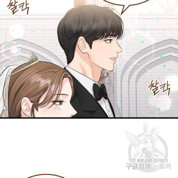 감 비서가 고장났다 49화 111