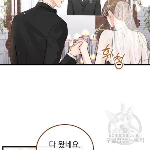 감 비서가 고장났다 49화 116