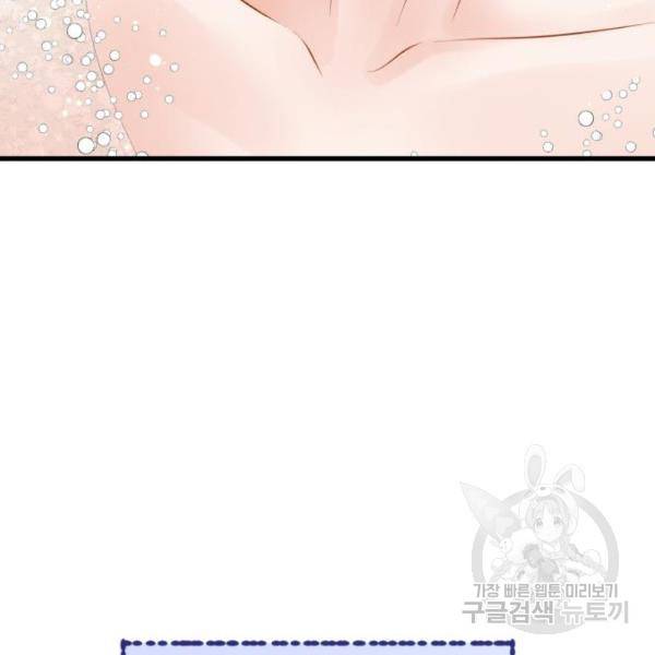 감 비서가 고장났다 49화 126