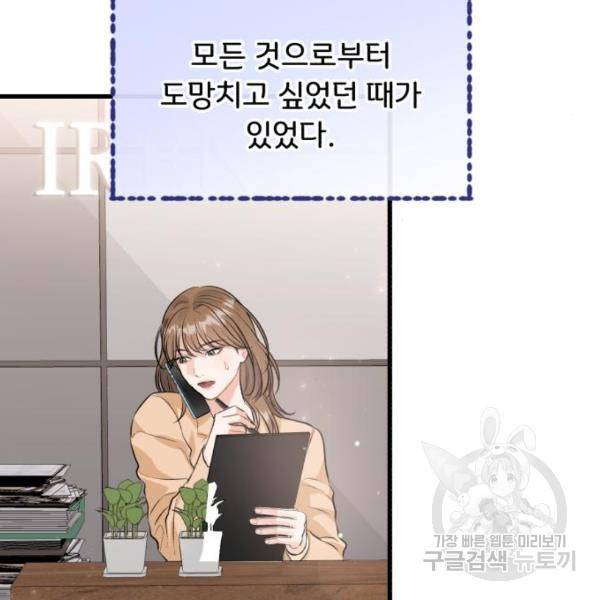 감 비서가 고장났다 49화 127