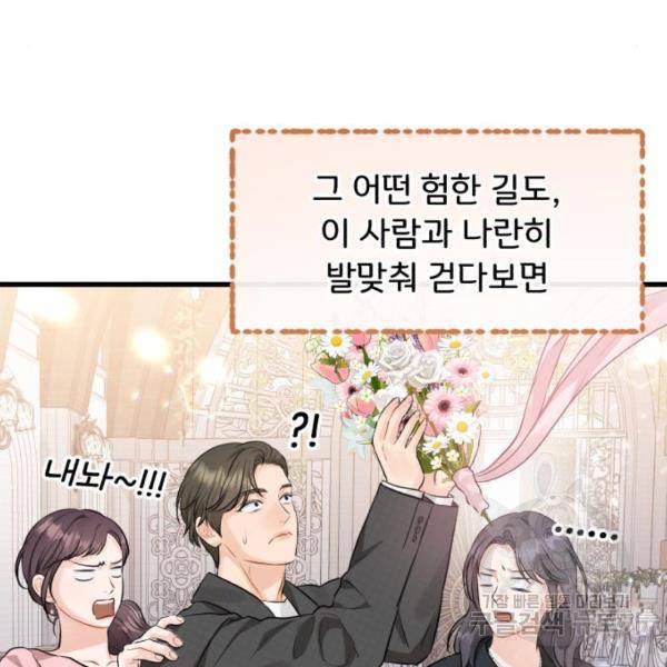 감 비서가 고장났다 49화 133