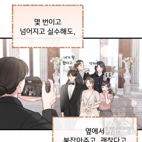 감 비서가 고장났다 49화 135