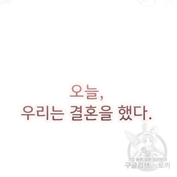 감 비서가 고장났다 49화 140