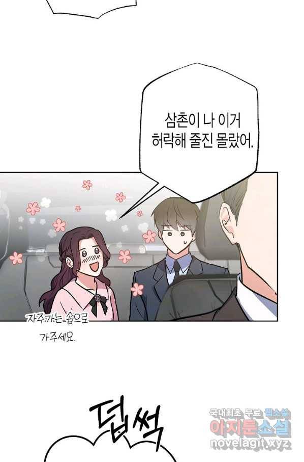 알아채기 쉬운 23화 2