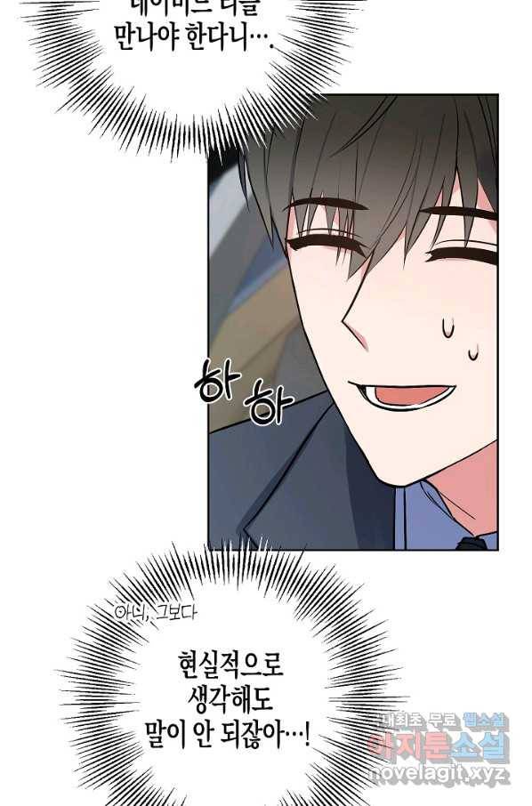 알아채기 쉬운 23화 4