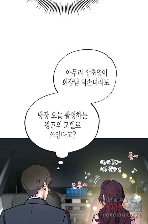 알아채기 쉬운 23화 5