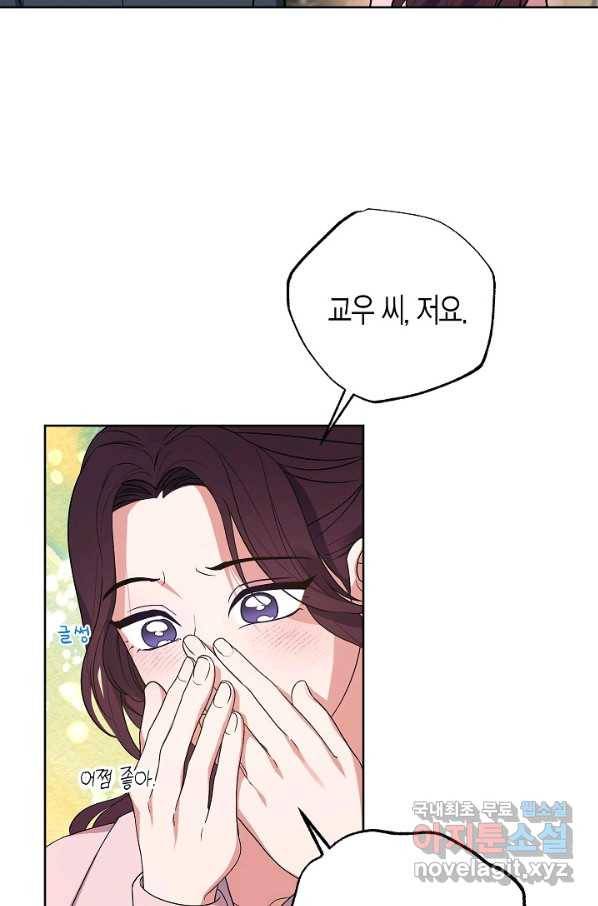 알아채기 쉬운 23화 6