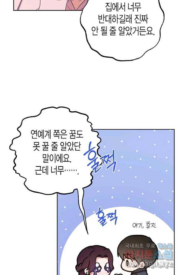 알아채기 쉬운 23화 7