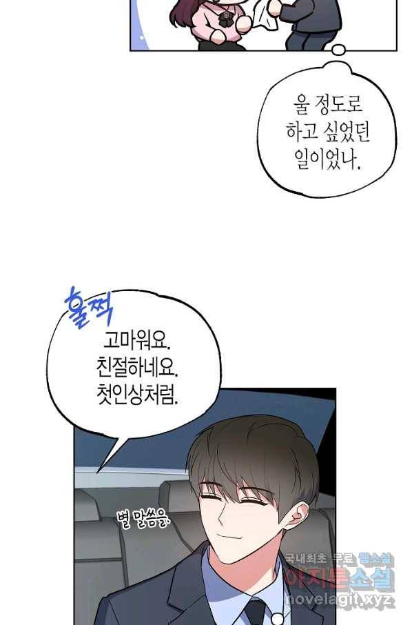 알아채기 쉬운 23화 8