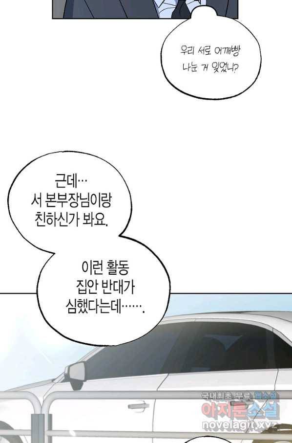 알아채기 쉬운 23화 9