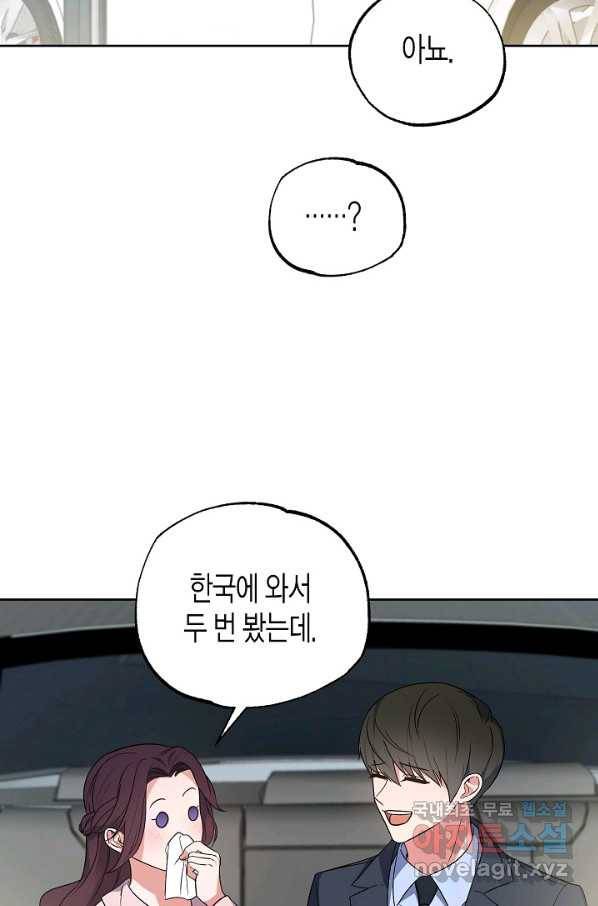 알아채기 쉬운 23화 10