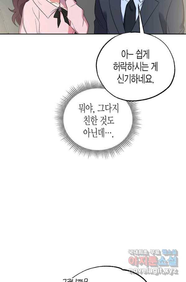 알아채기 쉬운 23화 11