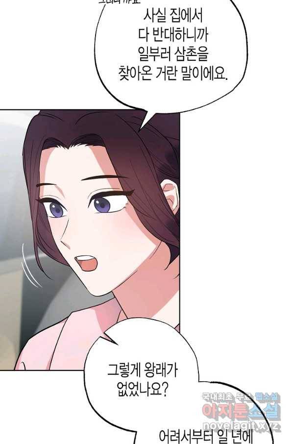 알아채기 쉬운 23화 12