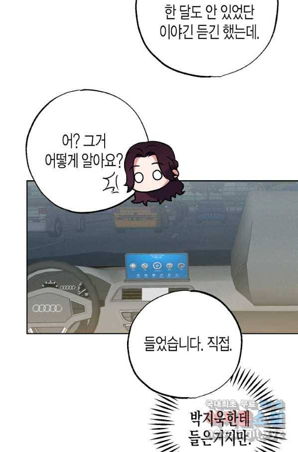 알아채기 쉬운 23화 13