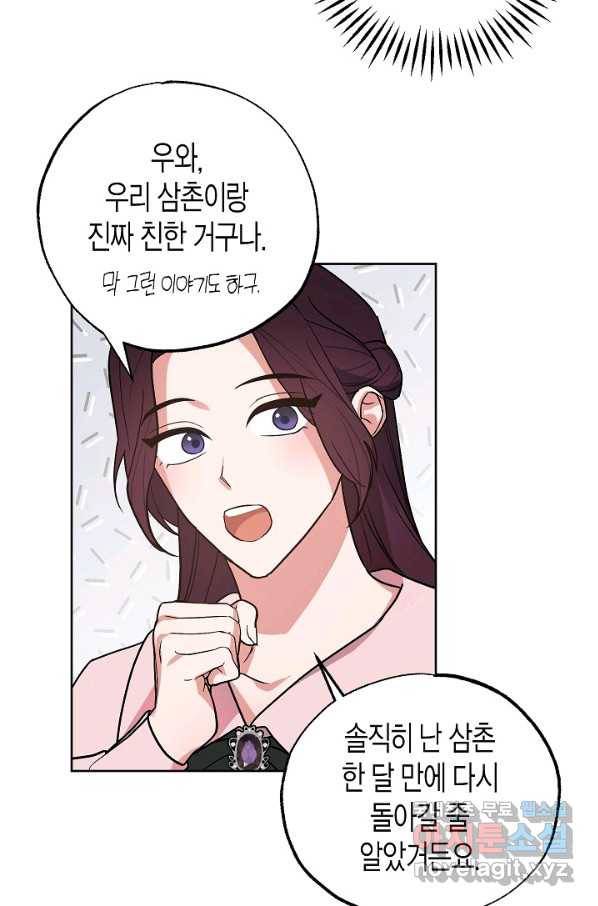 알아채기 쉬운 23화 14