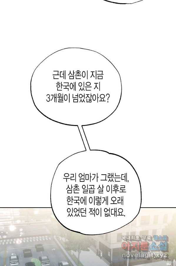 알아채기 쉬운 23화 15