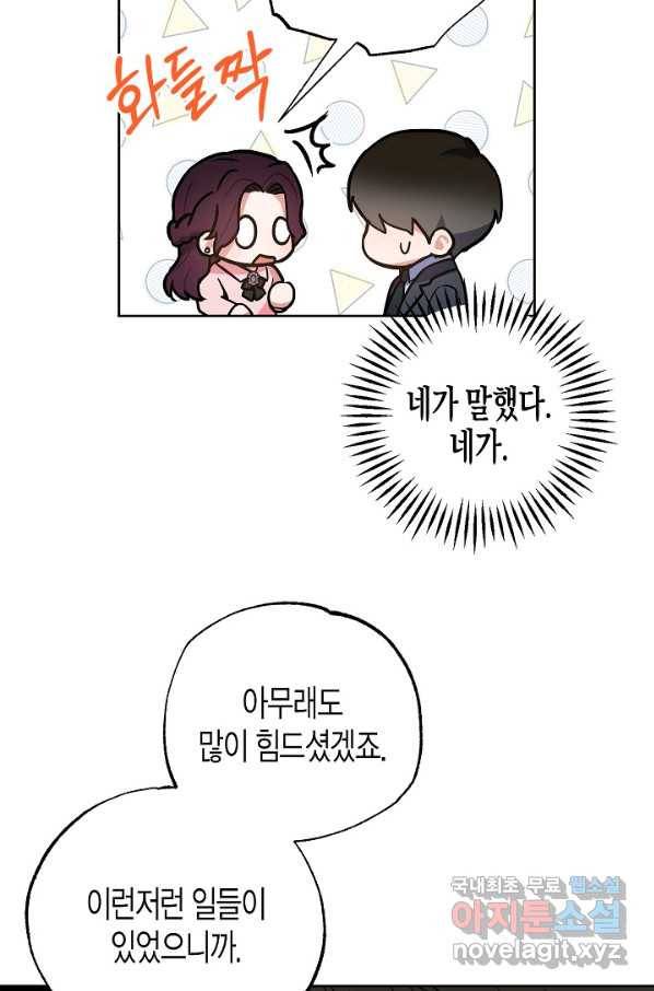 알아채기 쉬운 23화 17