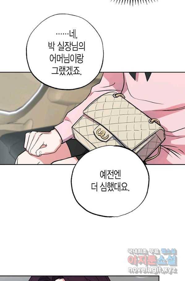 알아채기 쉬운 23화 20