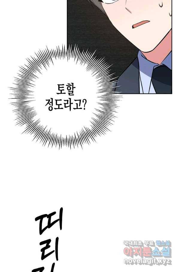 알아채기 쉬운 23화 22