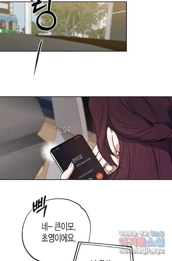 알아채기 쉬운 23화 23