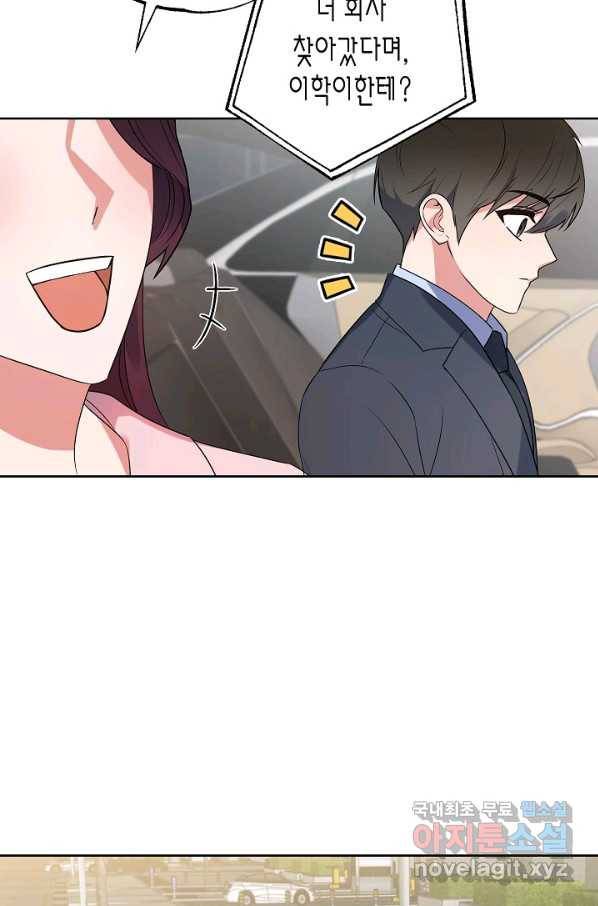 알아채기 쉬운 23화 24
