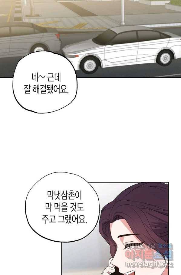알아채기 쉬운 23화 25