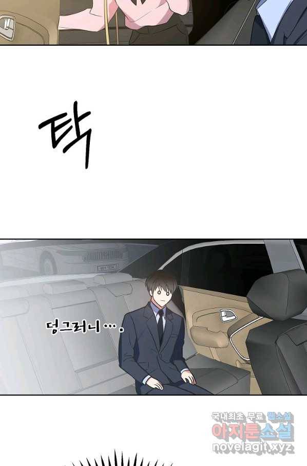 알아채기 쉬운 23화 31