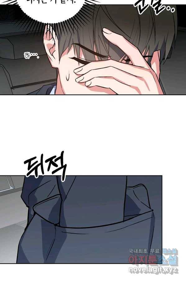 알아채기 쉬운 23화 33