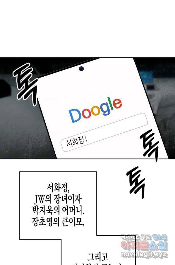알아채기 쉬운 23화 34
