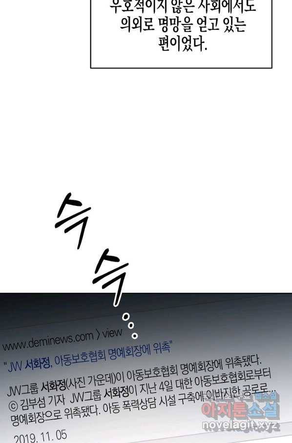 알아채기 쉬운 23화 38
