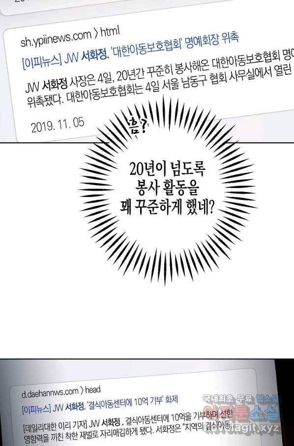 알아채기 쉬운 23화 39