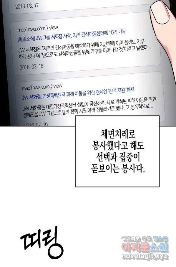 알아채기 쉬운 23화 40